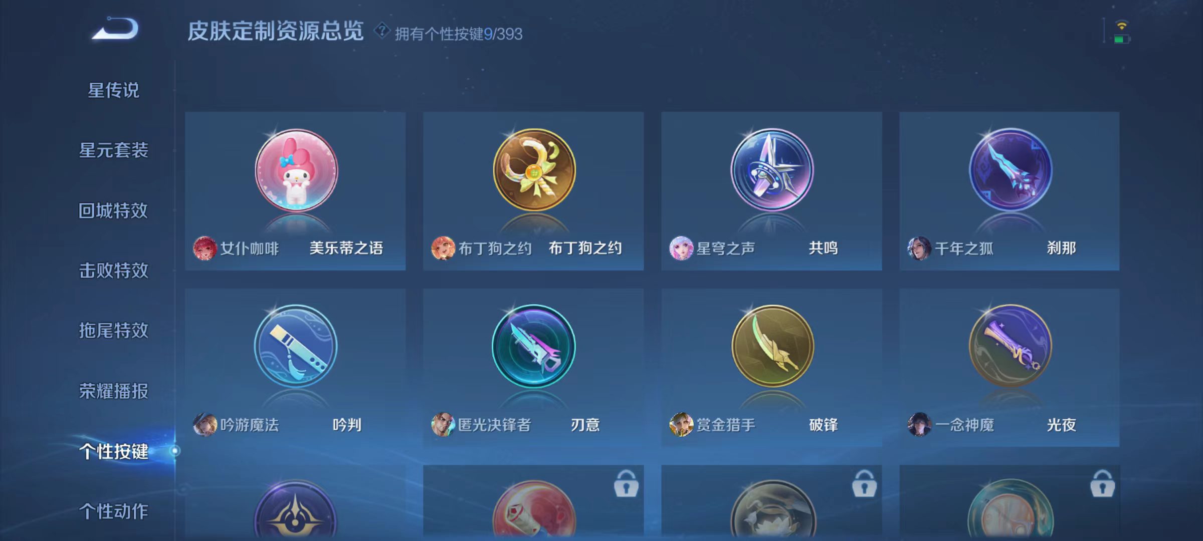 WZCMW4160165王者荣耀账号详情图10 WZCMW4160165王者荣耀账号详情图10