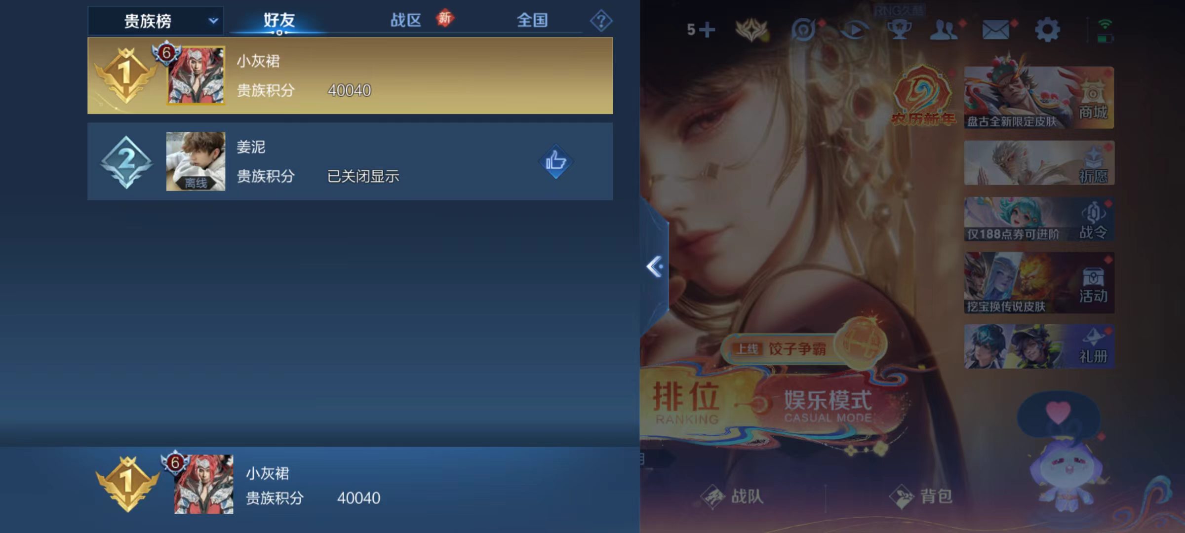 WZCMW4160165王者荣耀账号详情图13 WZCMW4160165王者荣耀账号详情图13