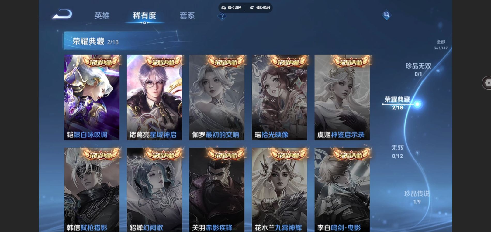 WZCMW4150330王者荣耀账号详情图6