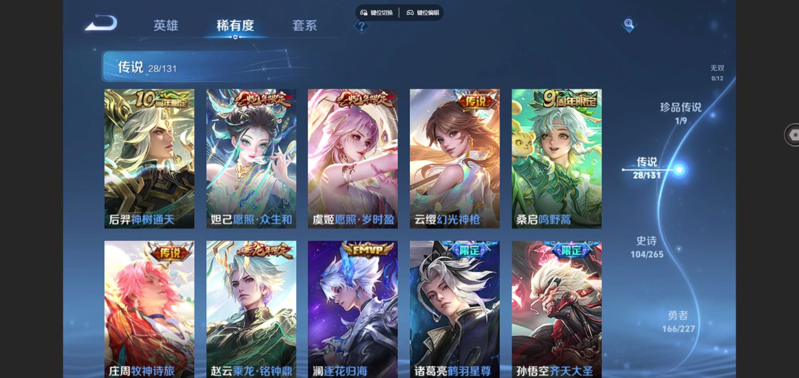 WZCMW4150330王者荣耀账号详情图7