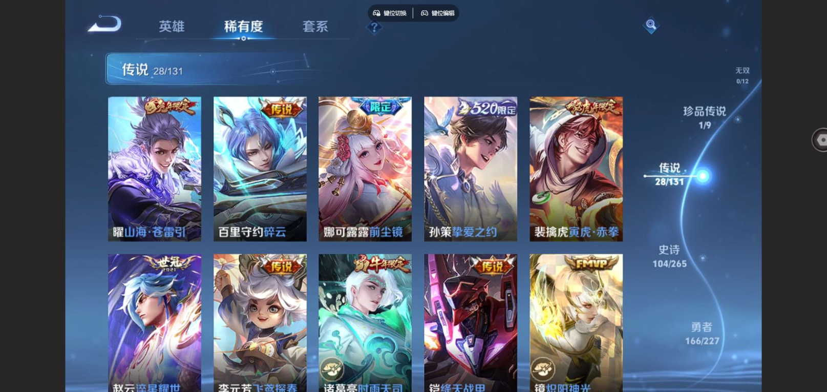 WZCMW4150330王者荣耀账号详情图9