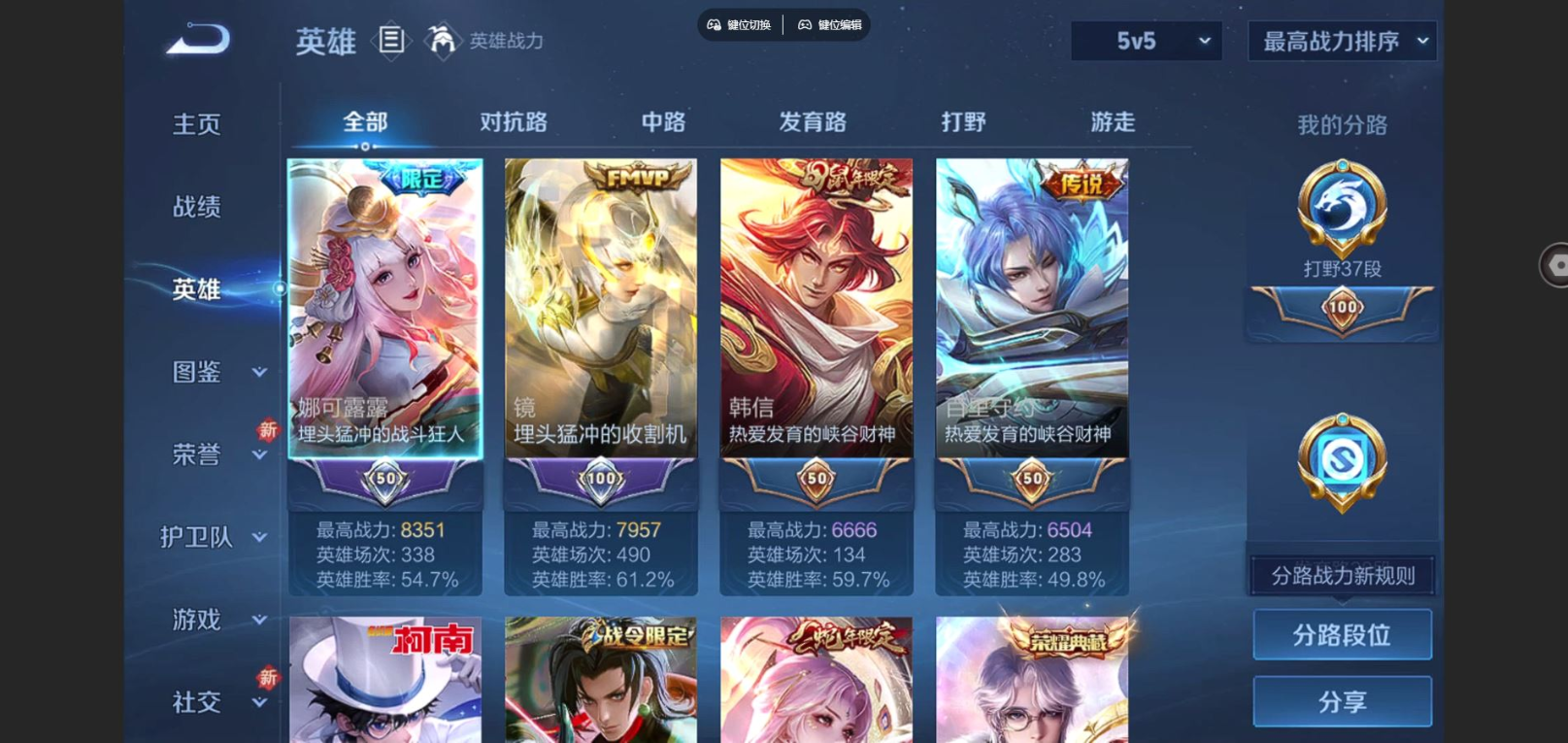 WZCMW4150330王者荣耀账号详情图4