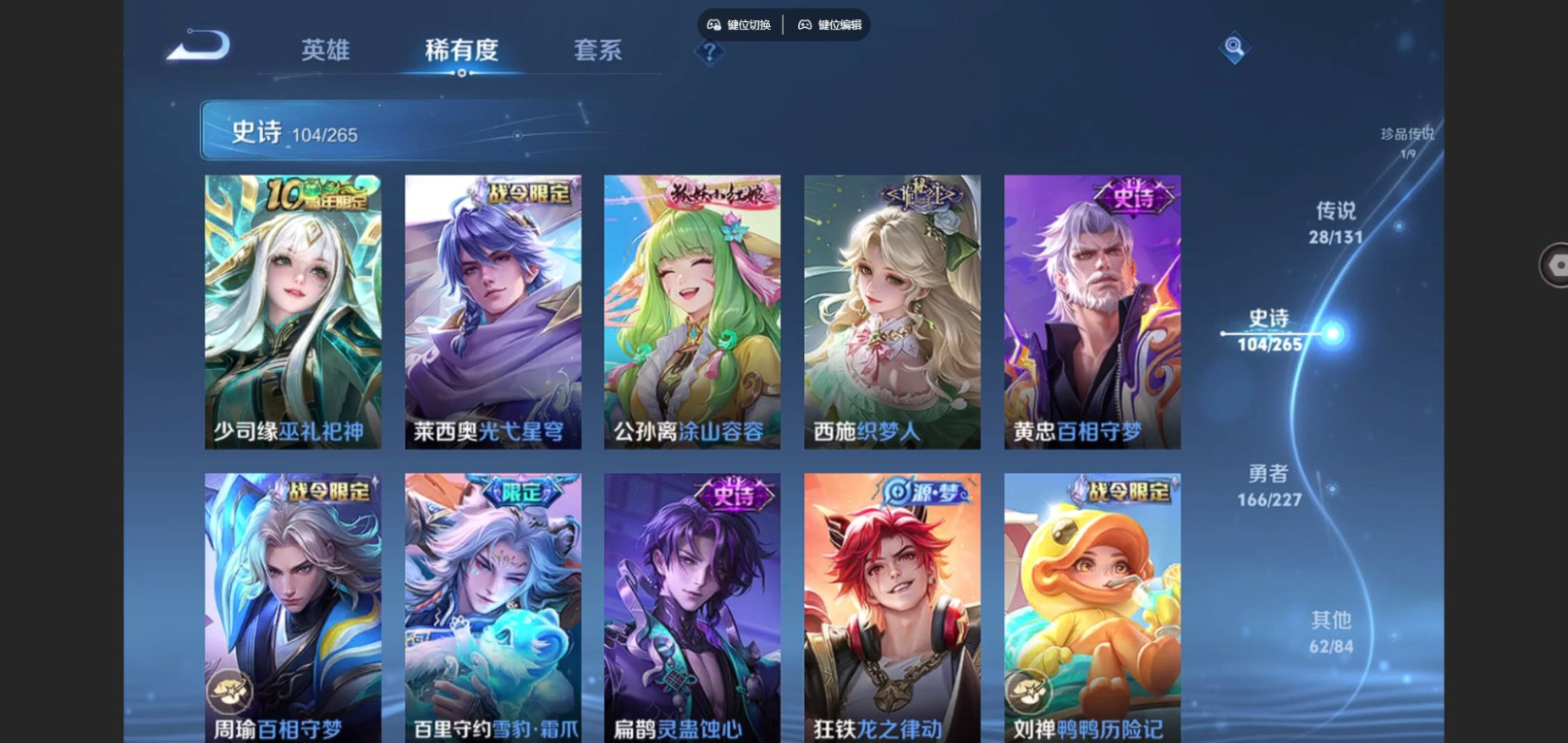 WZCMW4150330王者荣耀账号详情图11