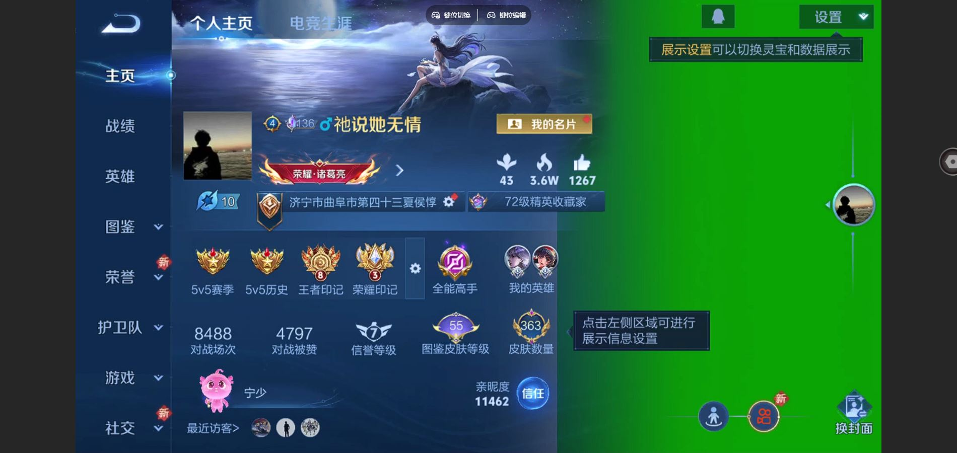 WZCMW4150330王者荣耀账号详情图2