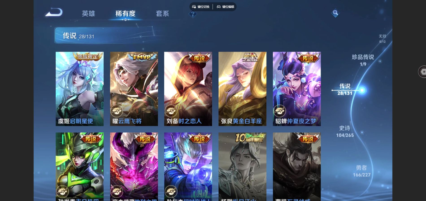 WZCMW4150330王者荣耀账号详情图8