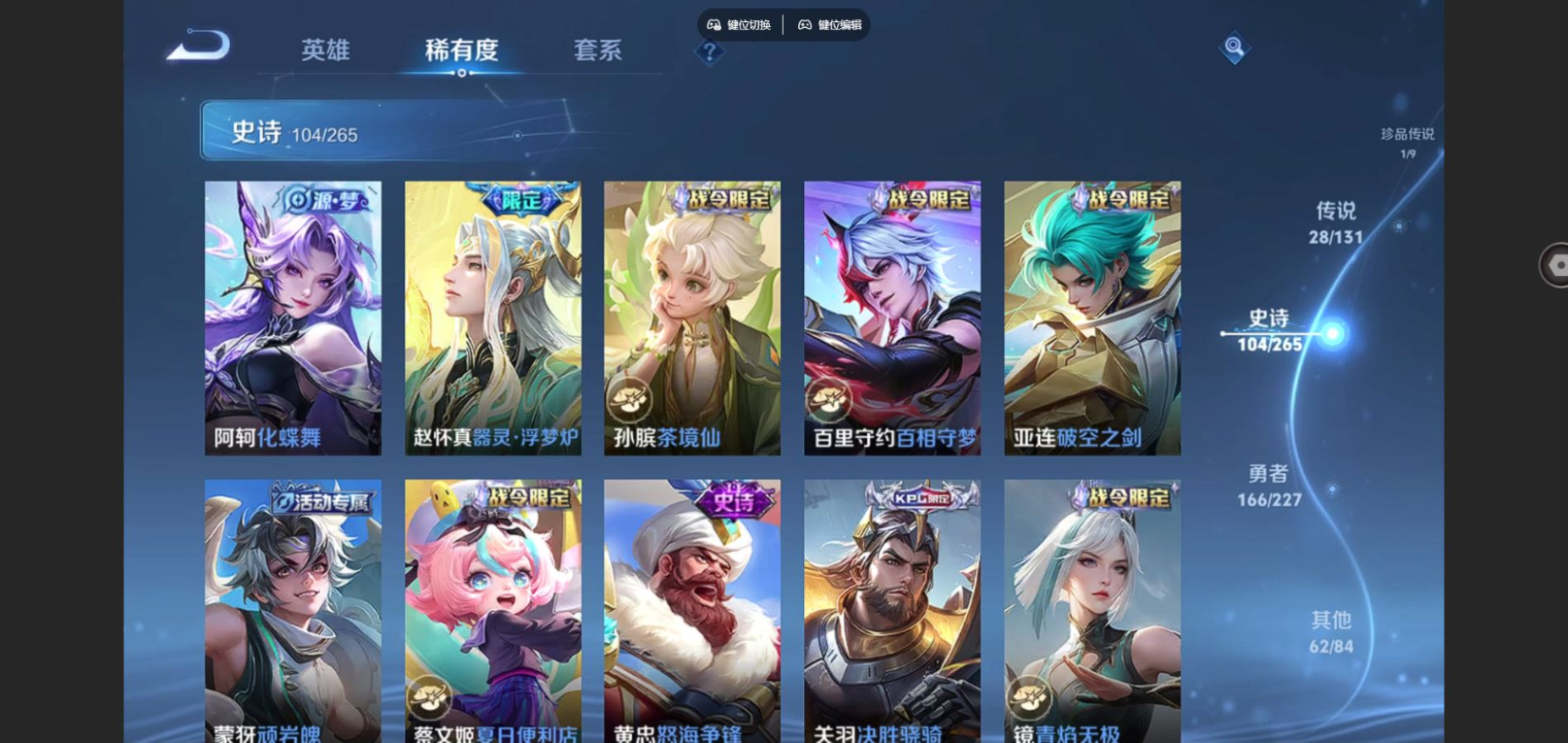 WZCMW4150330王者荣耀账号详情图13