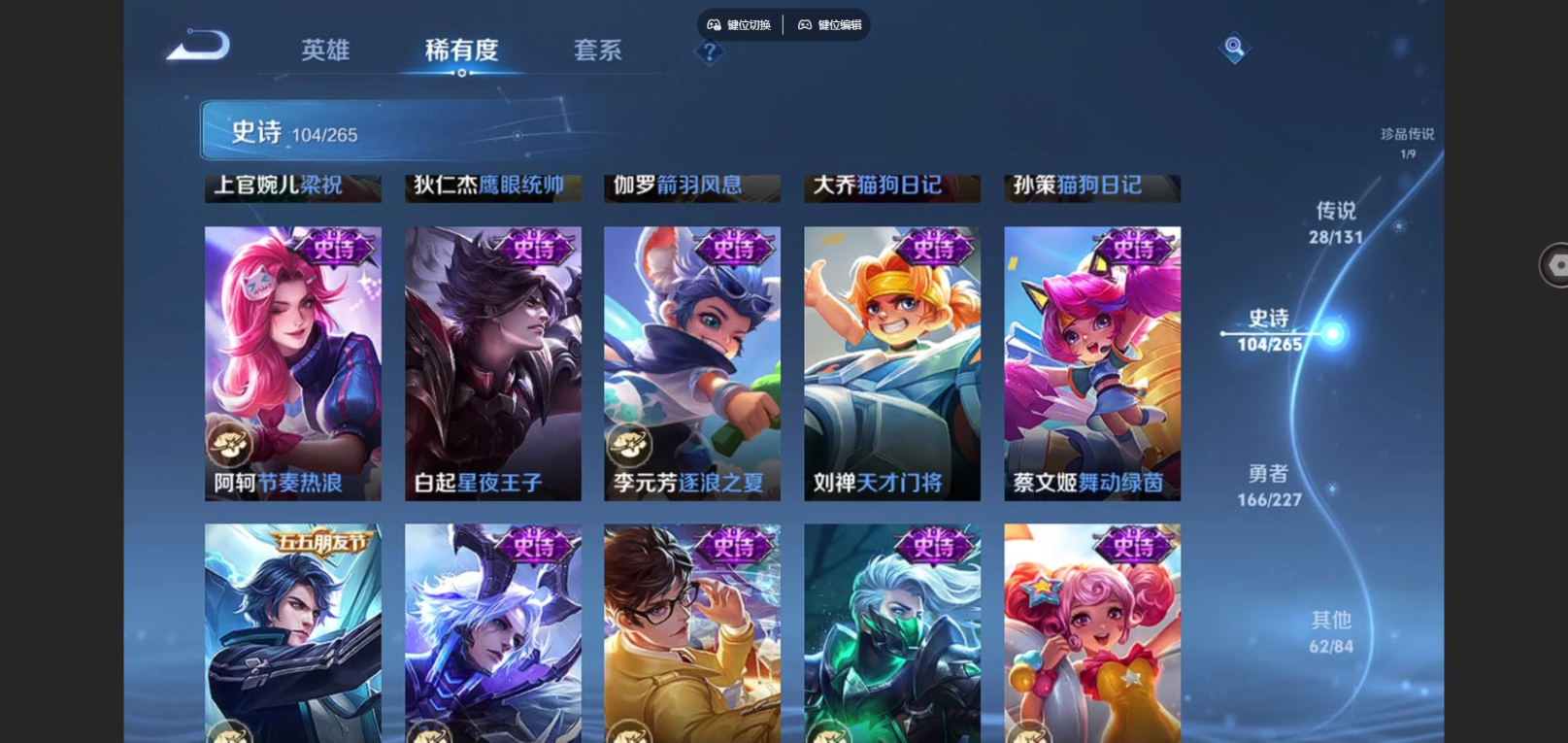 WZCMW4150330王者荣耀账号详情图18