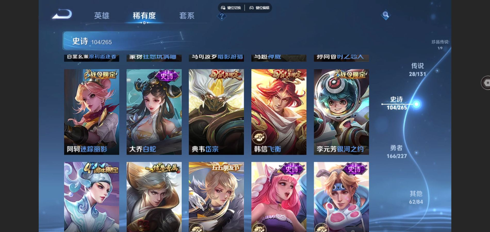 WZCMW4150330王者荣耀账号详情图17