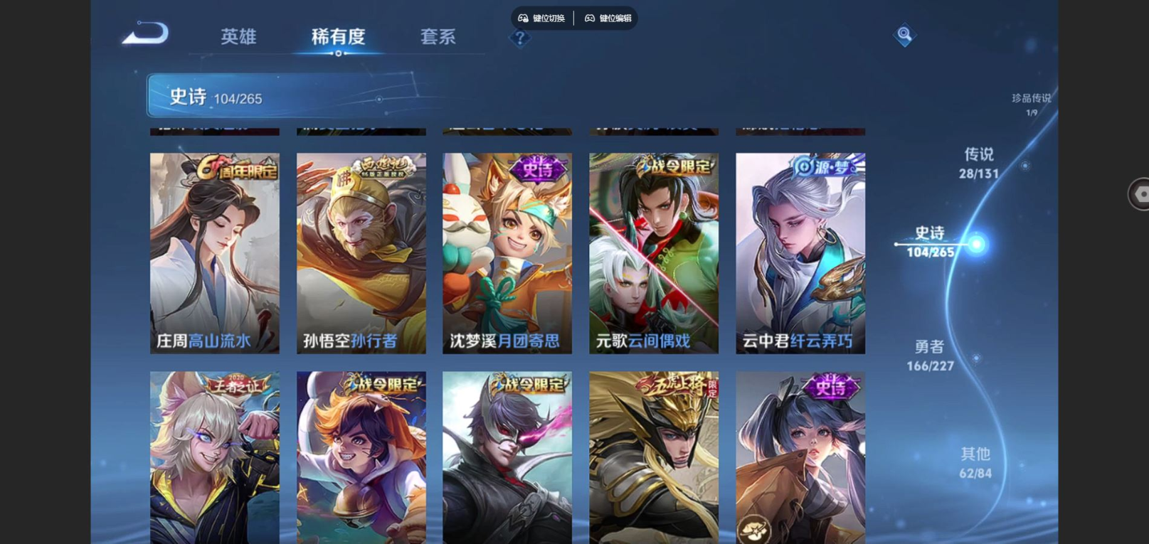 WZCMW4150330王者荣耀账号详情图16