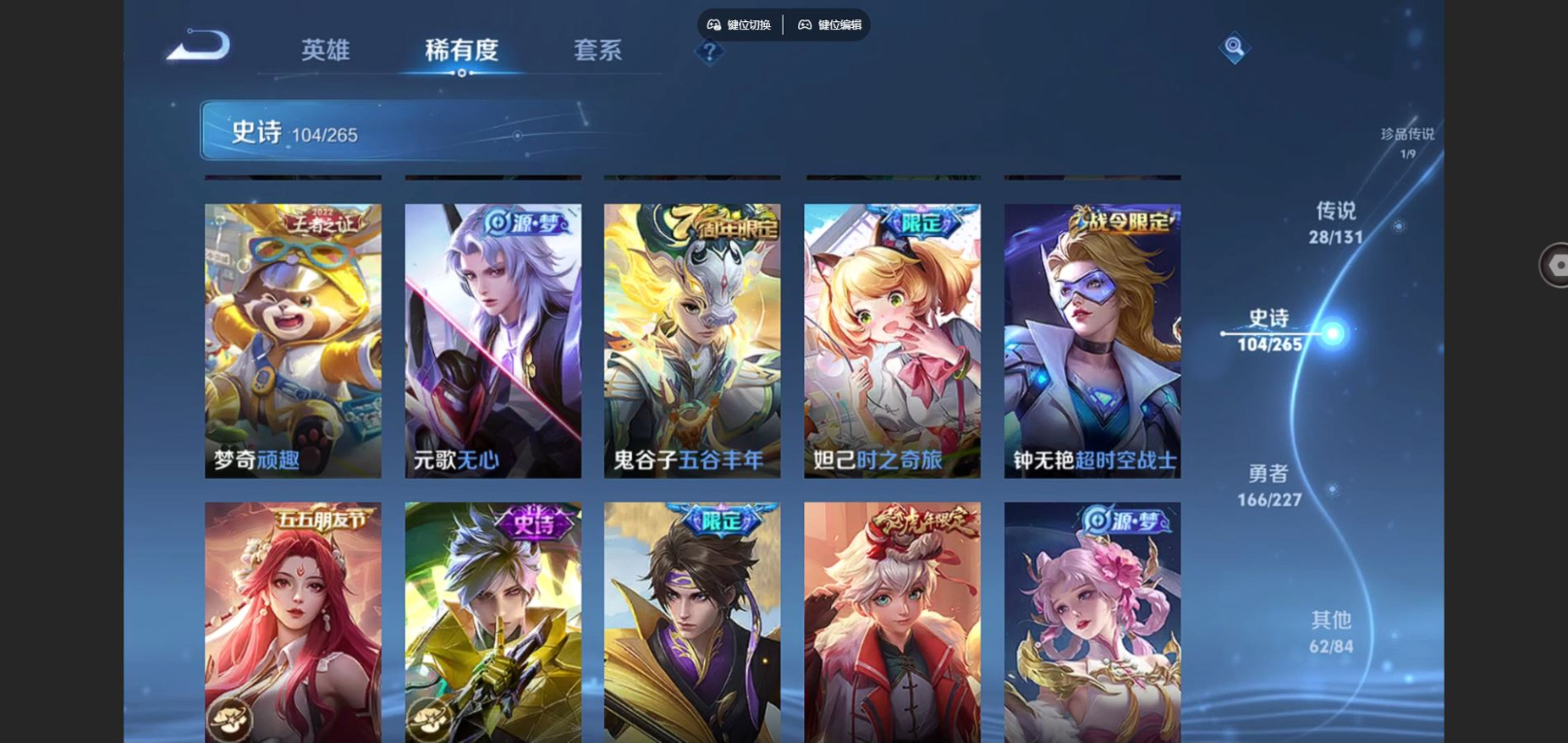 WZCMW4150330王者荣耀账号详情图15