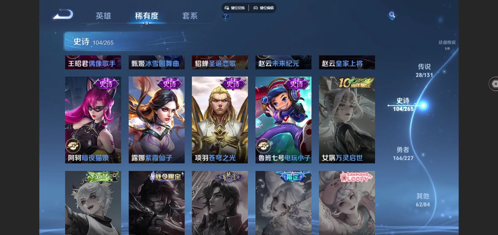 WZCMW4150330王者荣耀账号详情图22