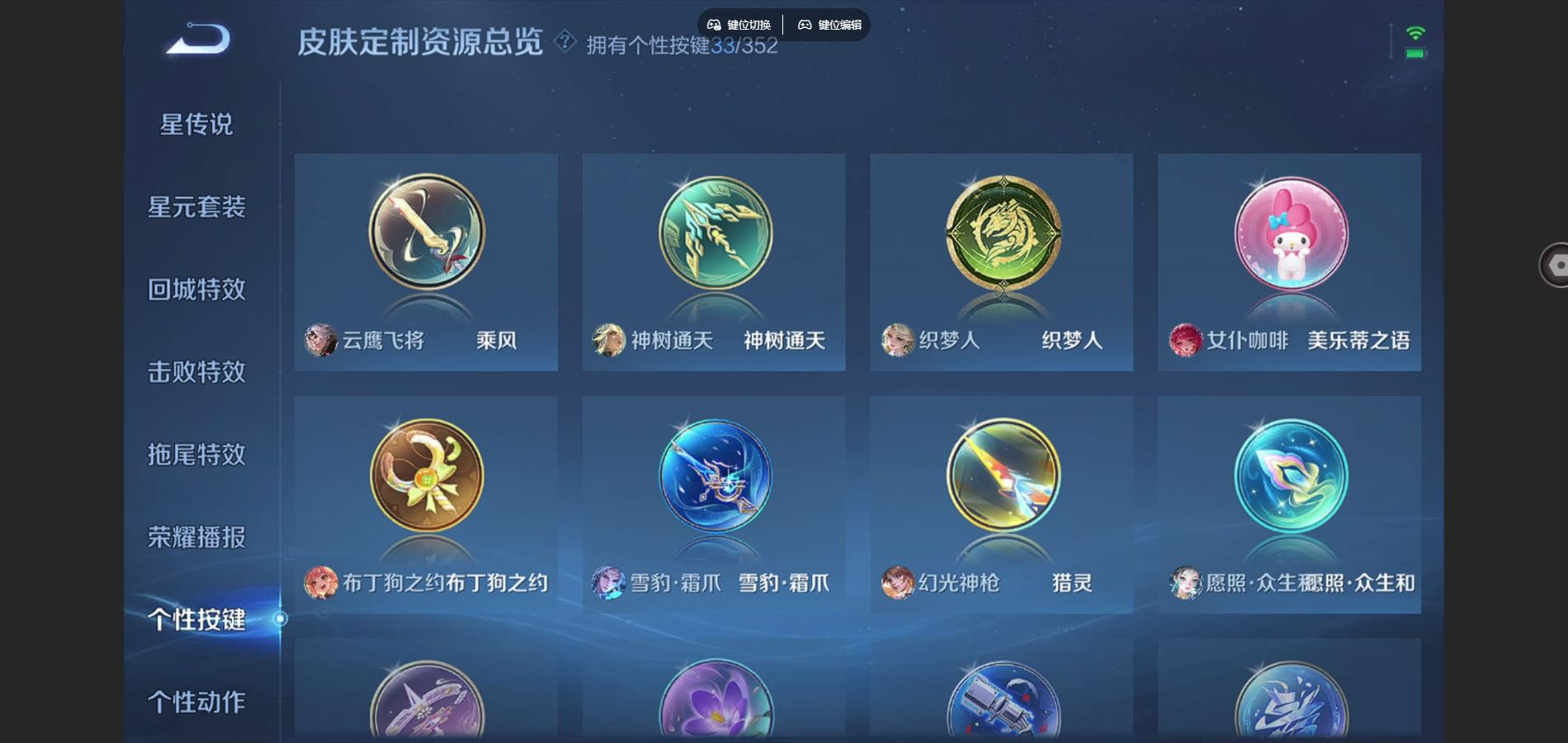 WZCMW4150330王者荣耀账号详情图23