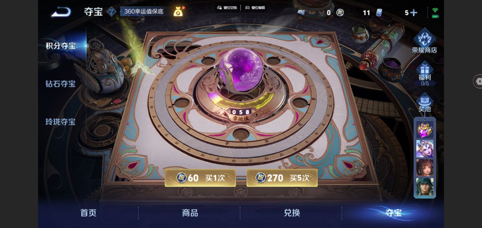 WZCMW4150330王者荣耀账号详情图25