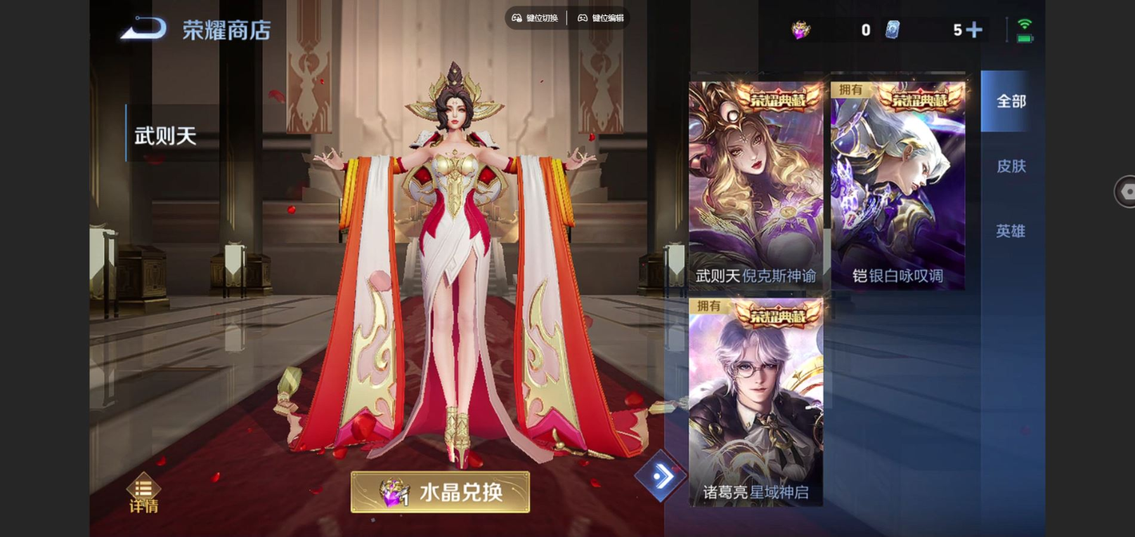 WZCMW4150330王者荣耀账号详情图26