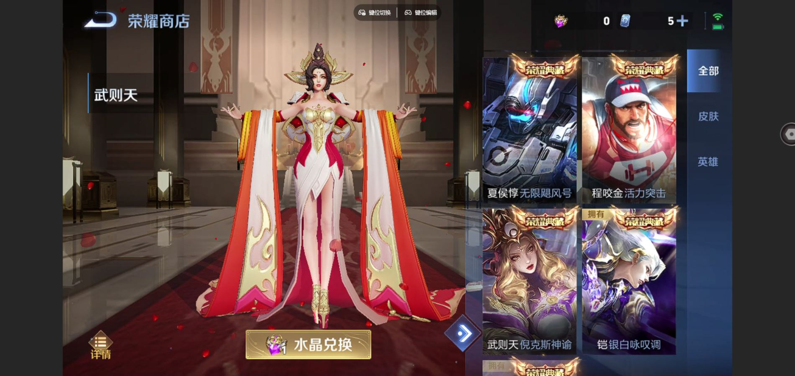 WZCMW4150330王者荣耀账号详情图27