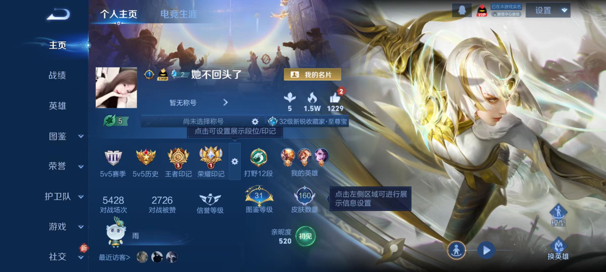 WZQM4163226王者荣耀账号详情图4