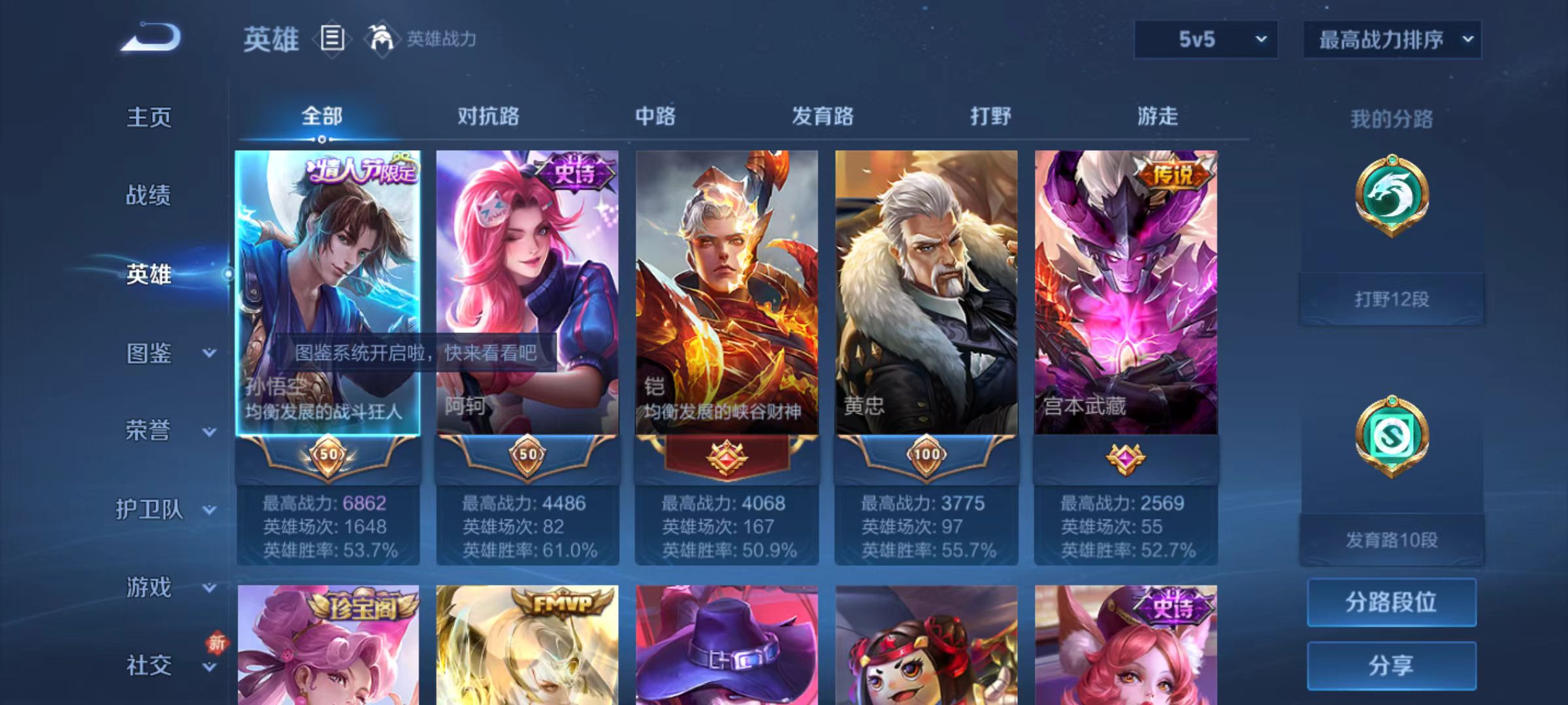 WZQM4163226王者荣耀账号详情图6