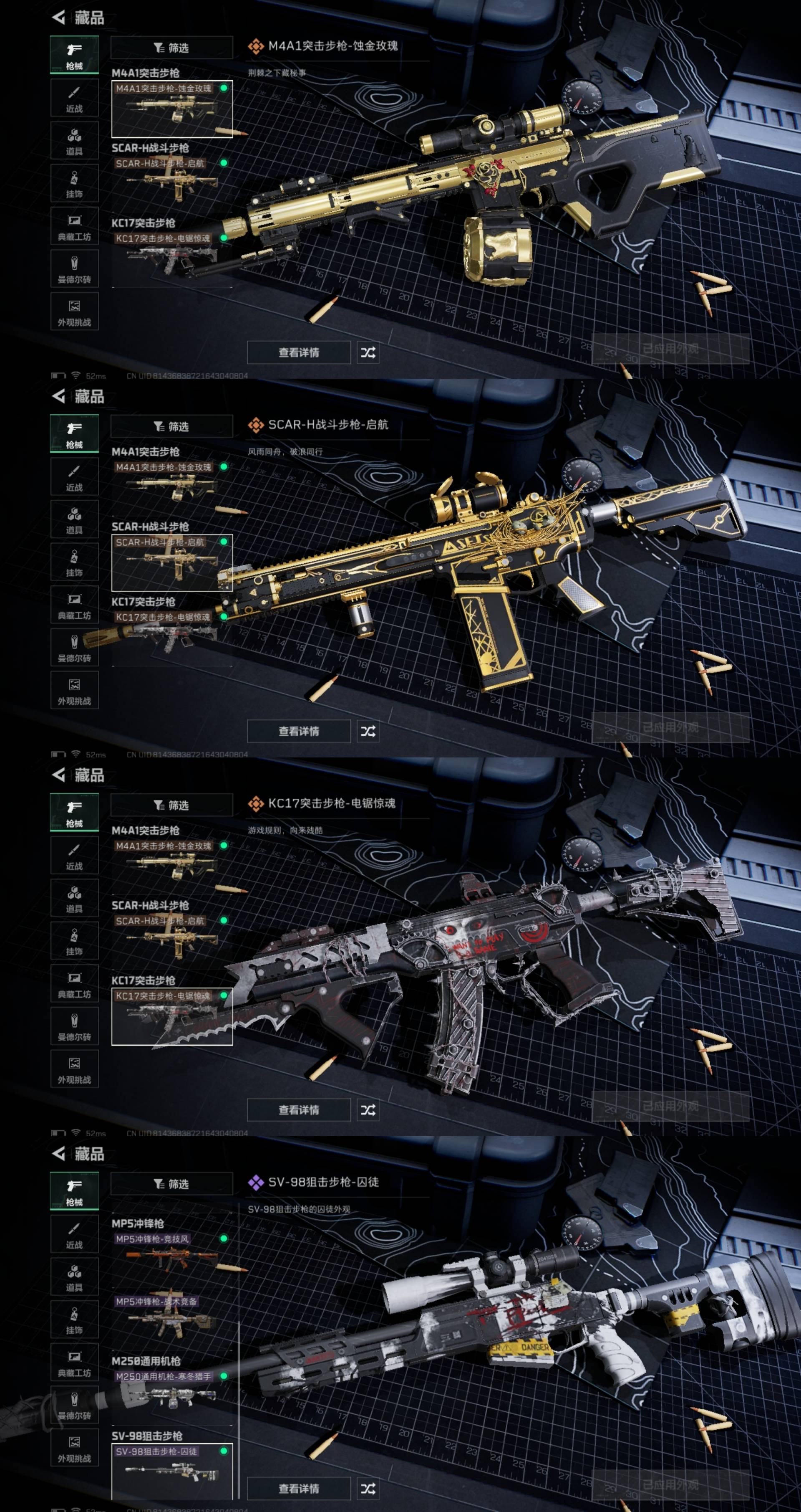 SJZCMW442369三角洲行动账号详情图5