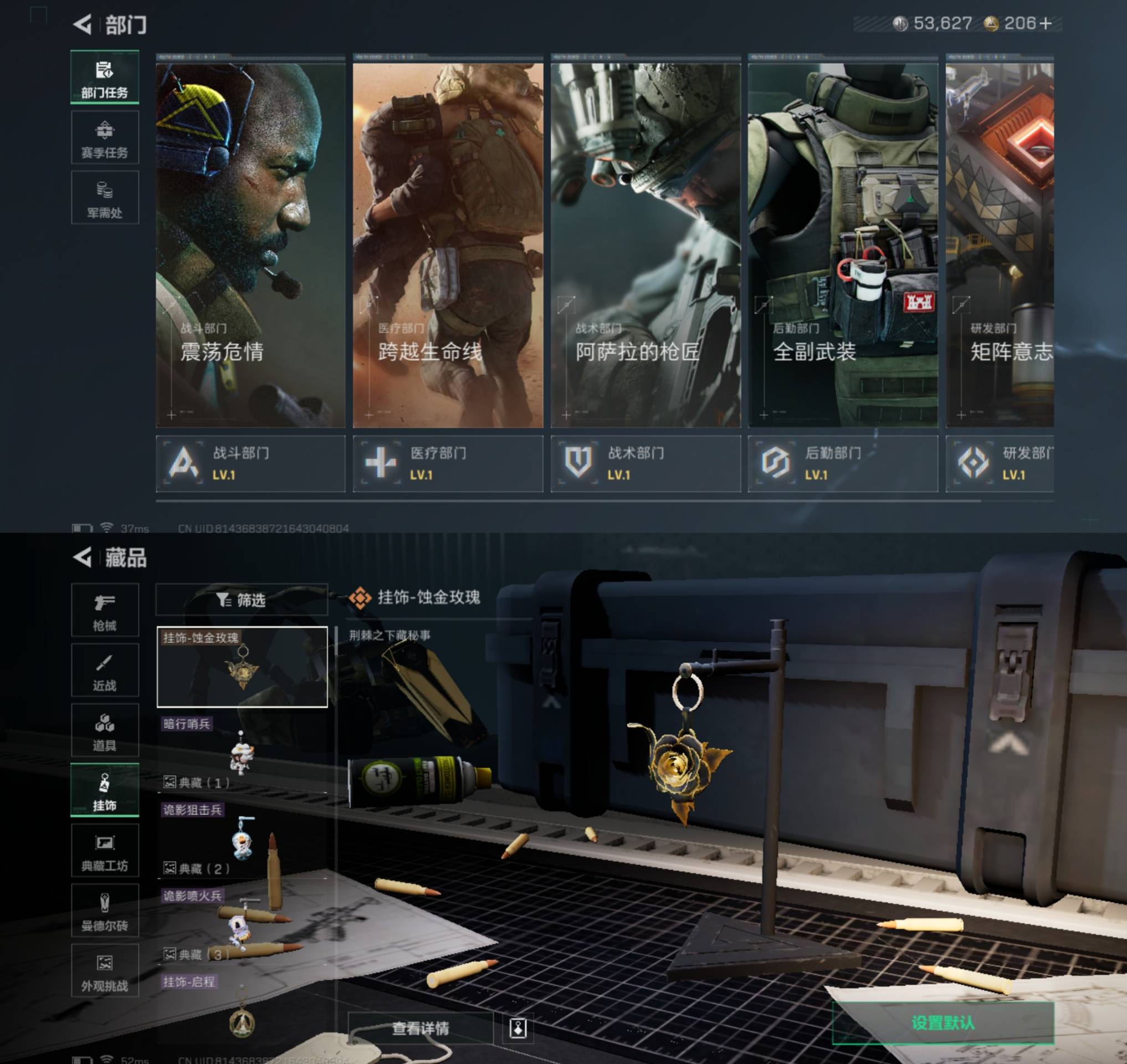 SJZCMW442369三角洲行动账号详情图3