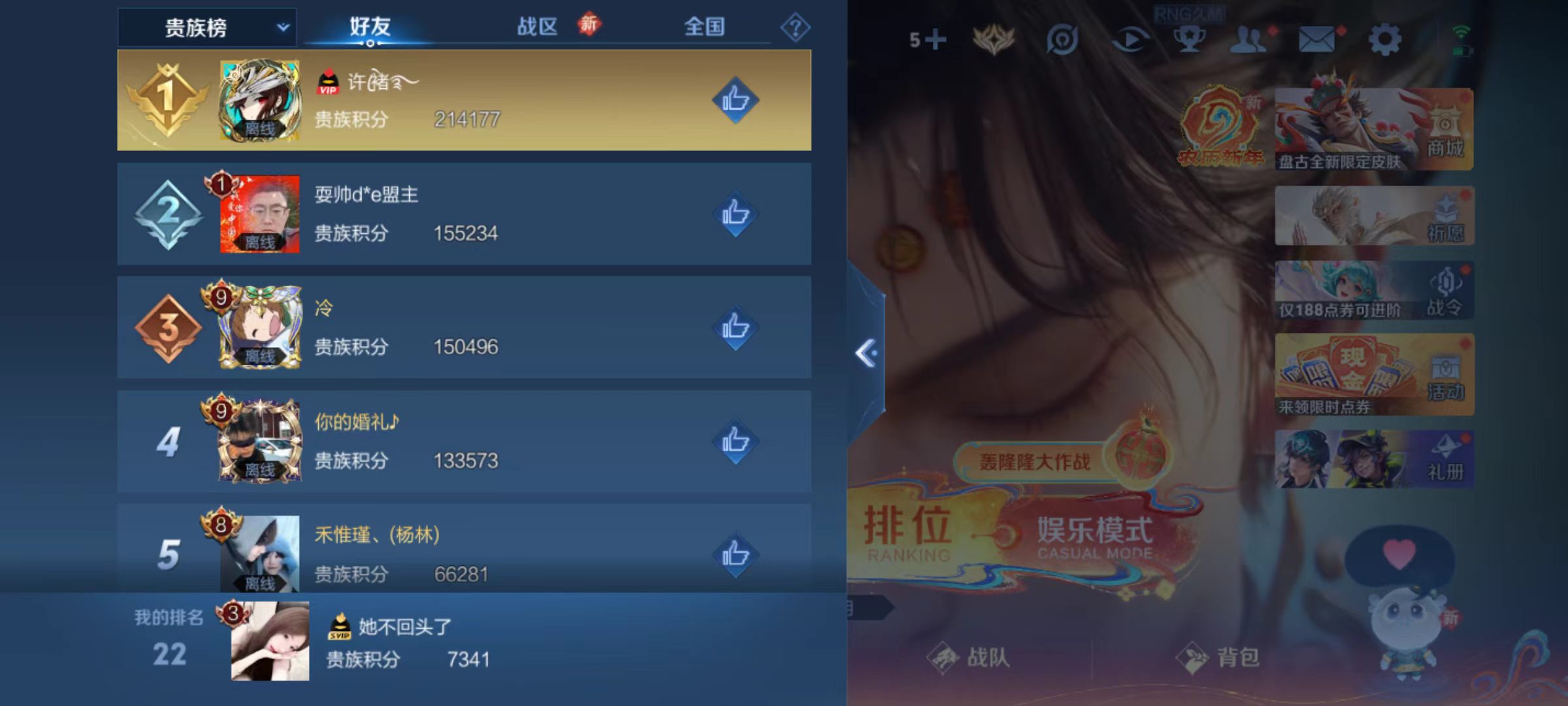 WZQM4163226王者荣耀账号详情图13