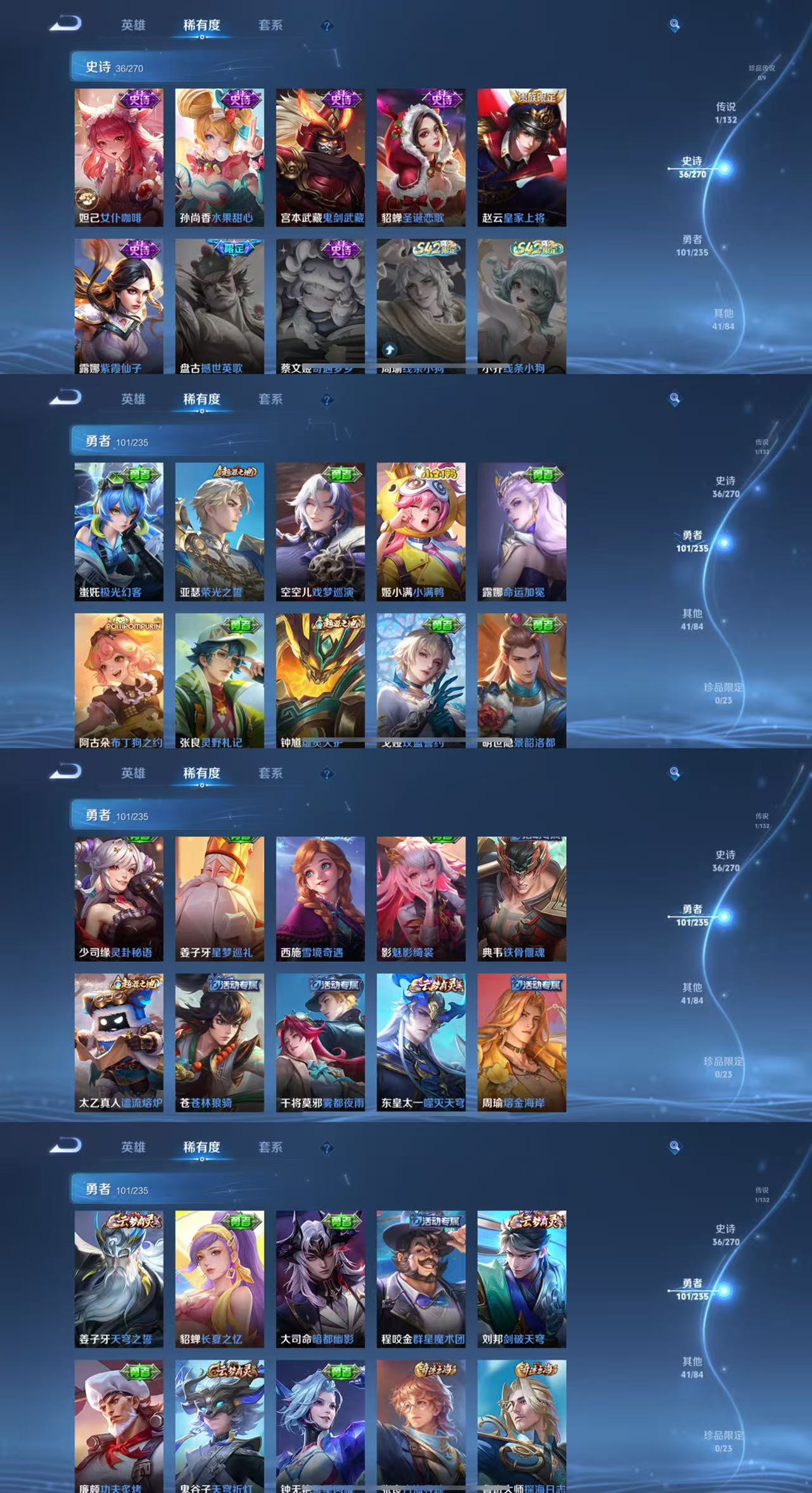 WZCMW4150053王者荣耀账号详情图5