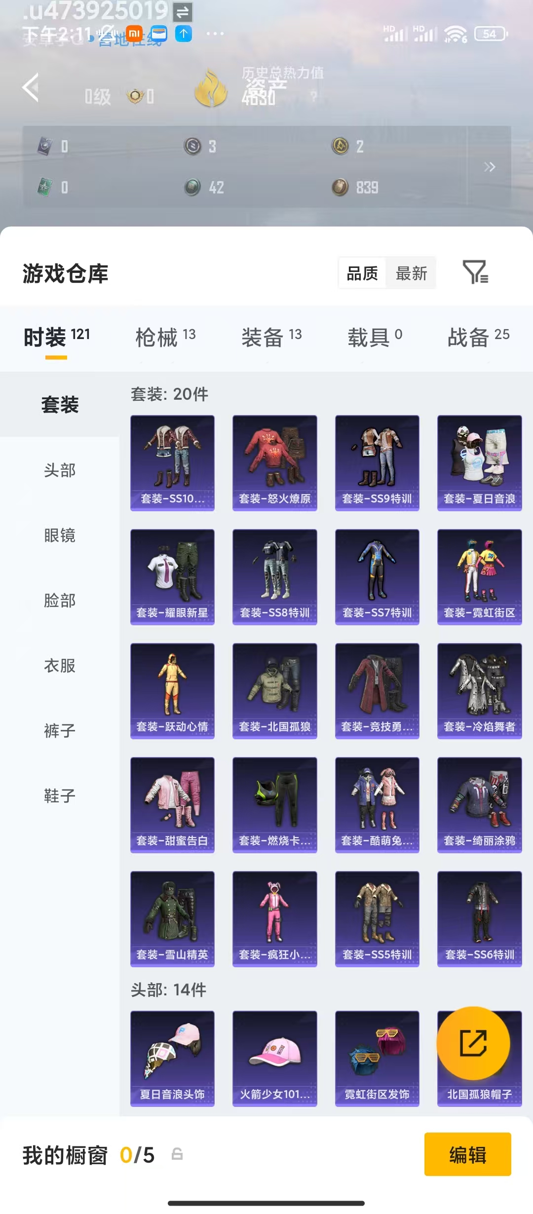 WZCMW4150053王者荣耀账号详情图9