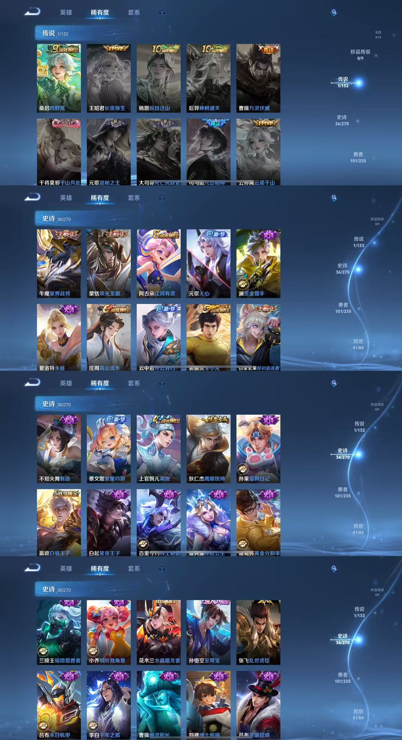 WZCMW4150053王者荣耀账号详情图4