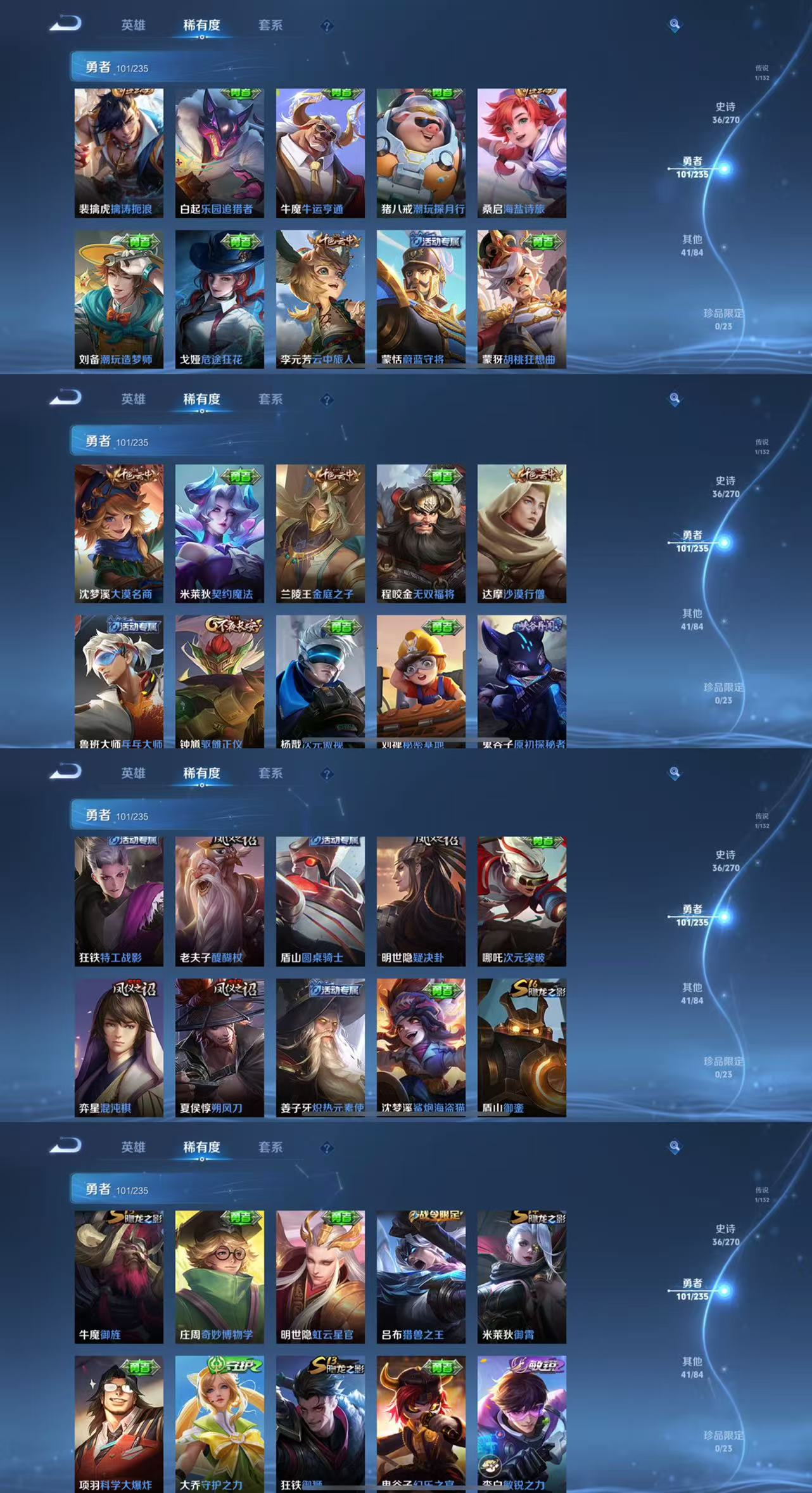 WZCMW4150053王者荣耀账号详情图6