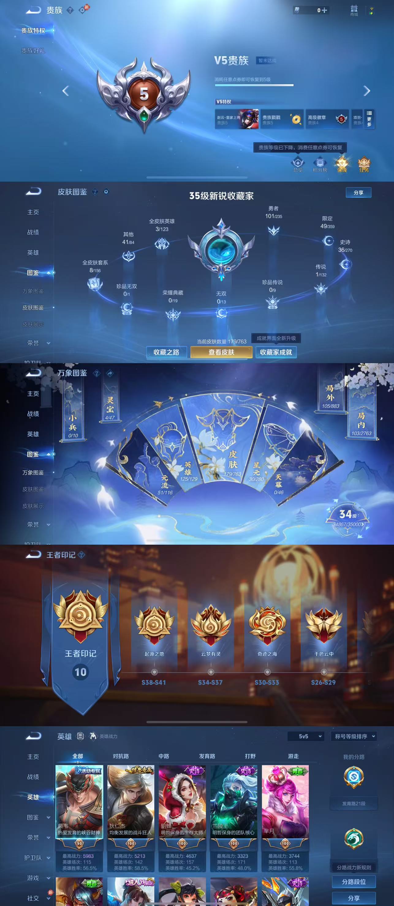 WZCMW4150053王者荣耀账号详情图3