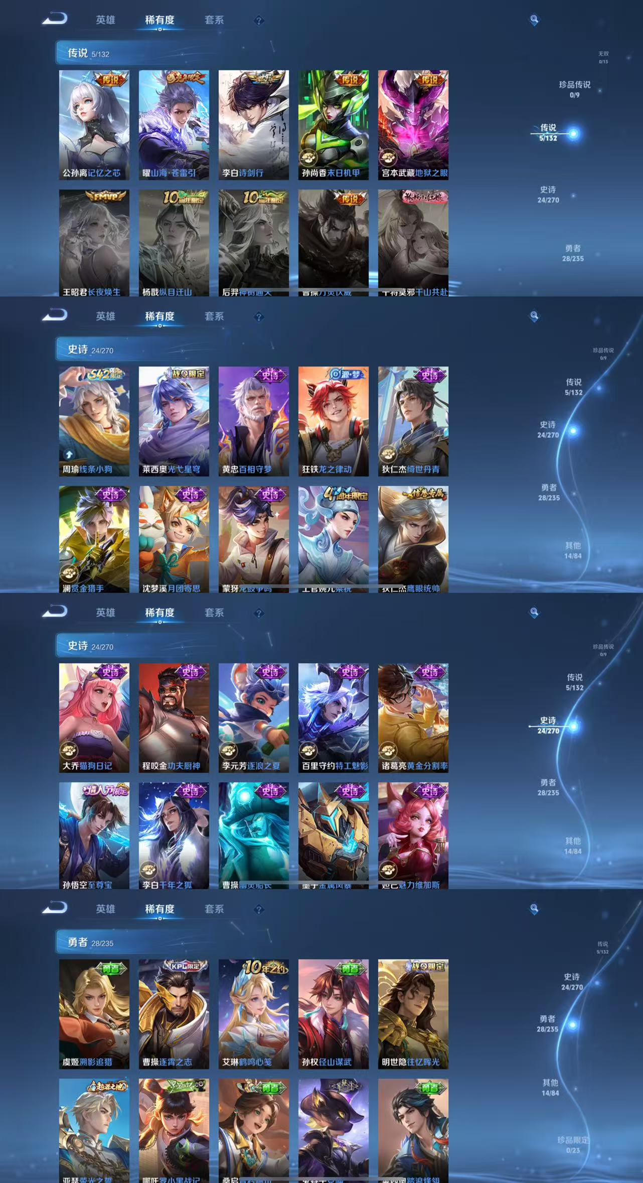 WZCMW4150068王者荣耀账号详情图4