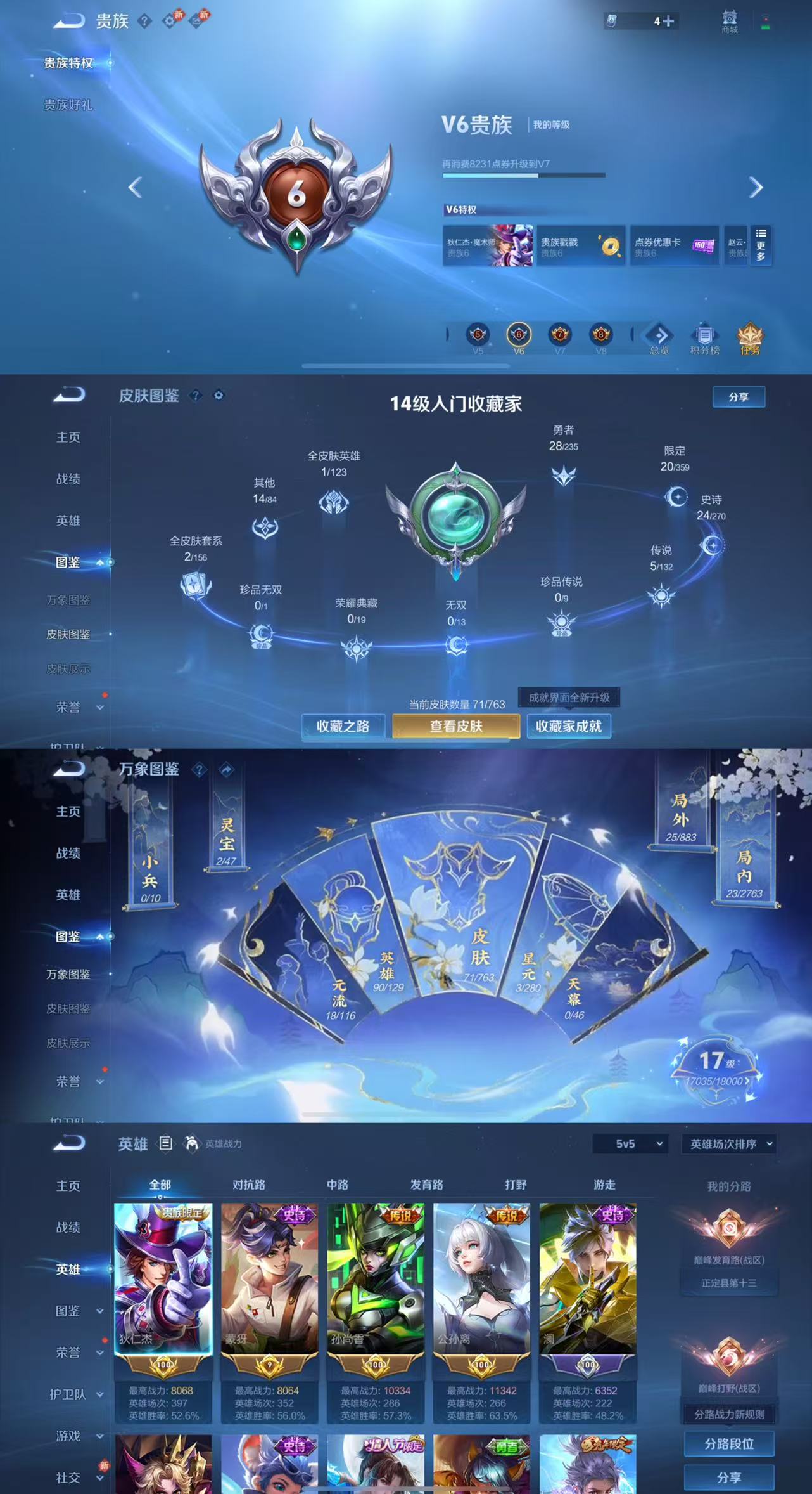 WZCMW4150068王者荣耀账号详情图3