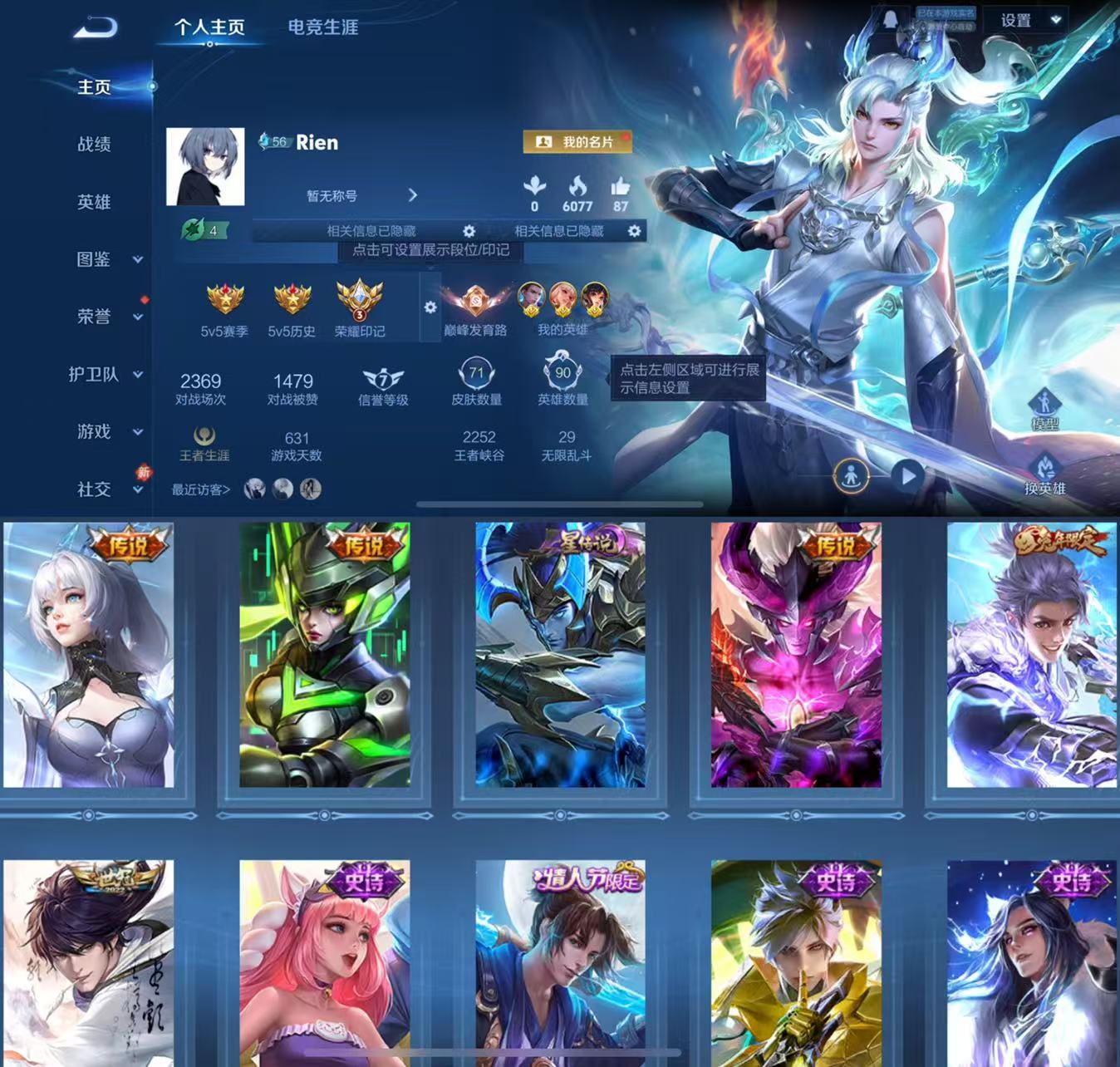 WZCMW4150068王者荣耀账号详情图2