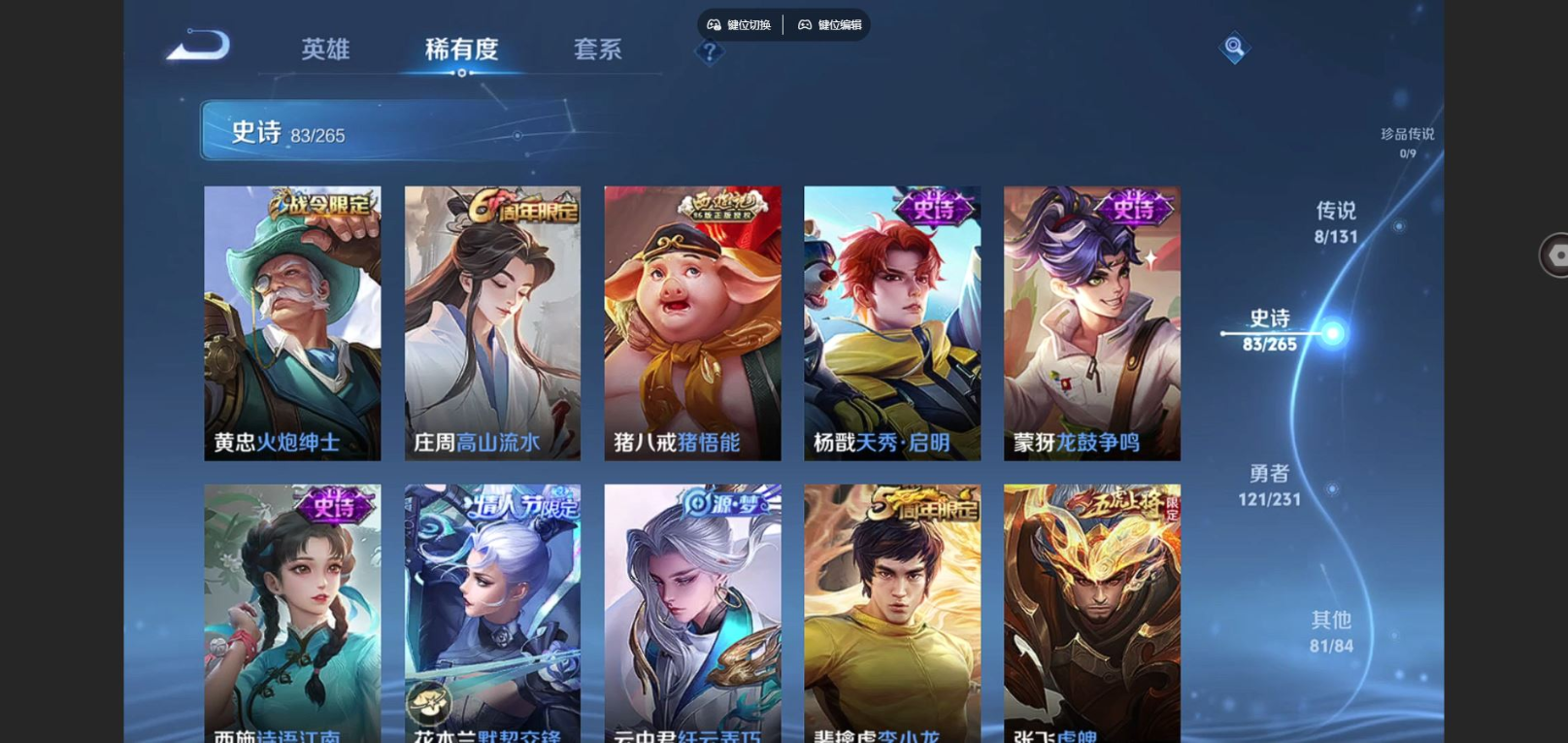 WZQM4150113王者荣耀账号详情图10 WZQM4150113王者荣耀账号详情图10