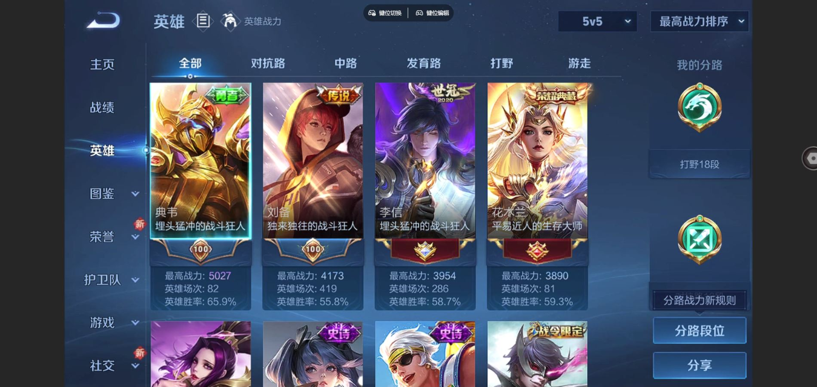 WZCMW4150418王者荣耀账号详情图4
