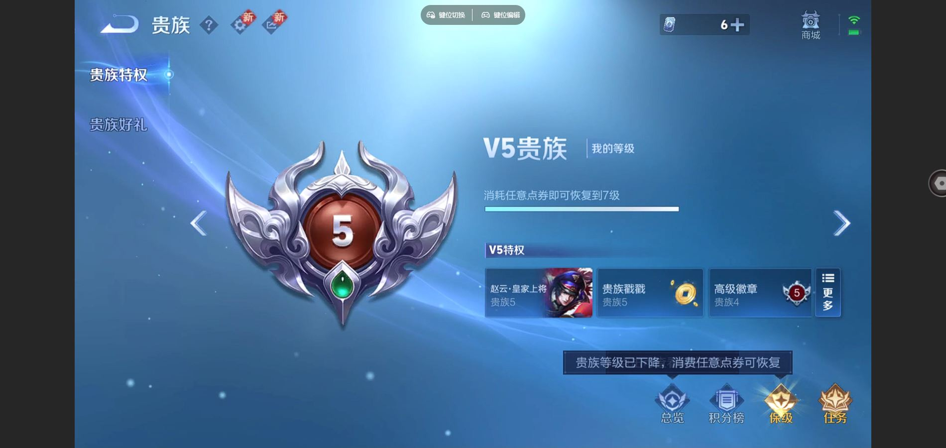 WZCMW4150418王者荣耀账号详情图9