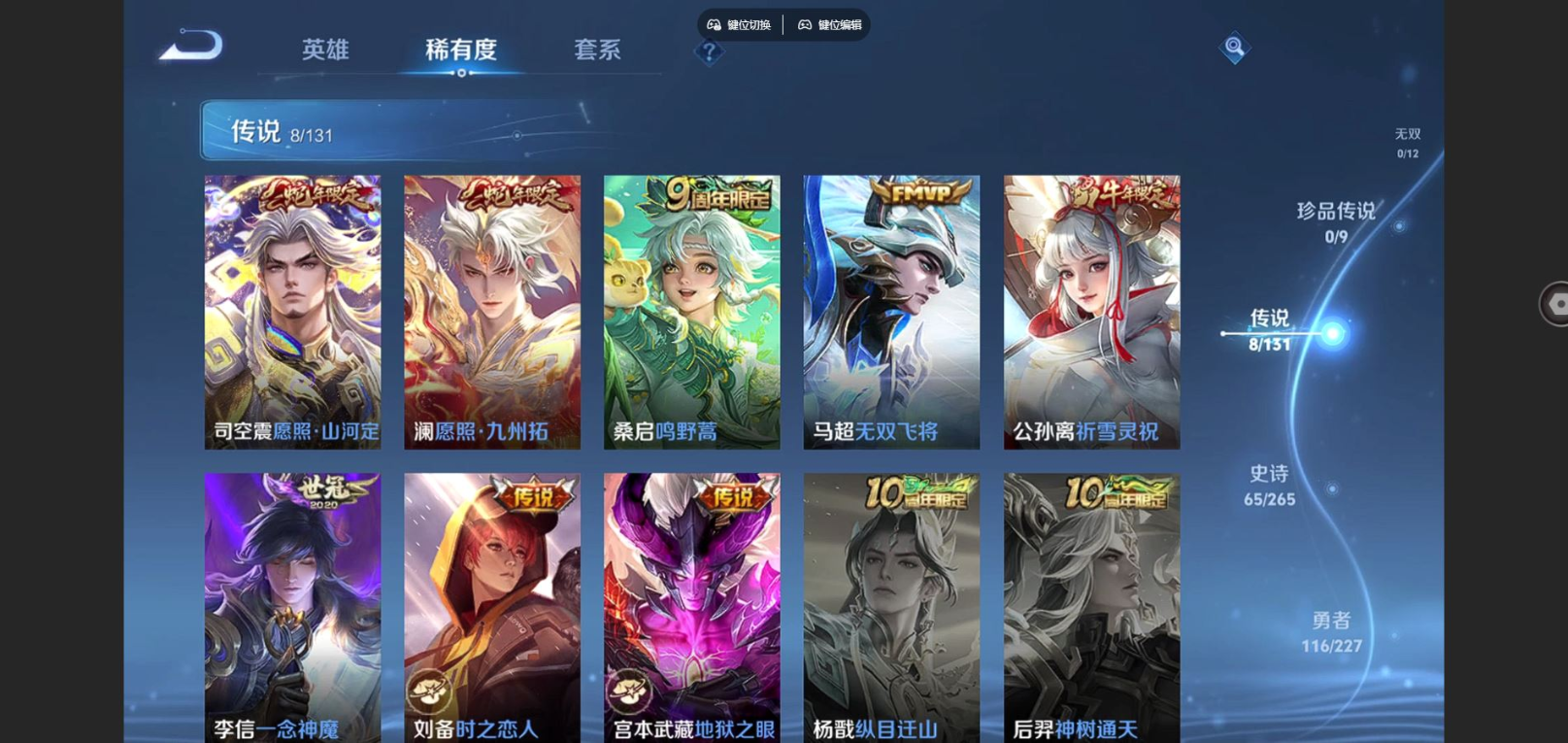 WZCMW4150418王者荣耀账号详情图7