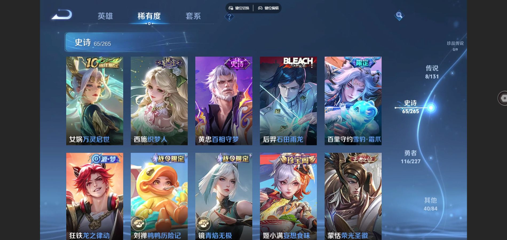 WZCMW4150418王者荣耀账号详情图8