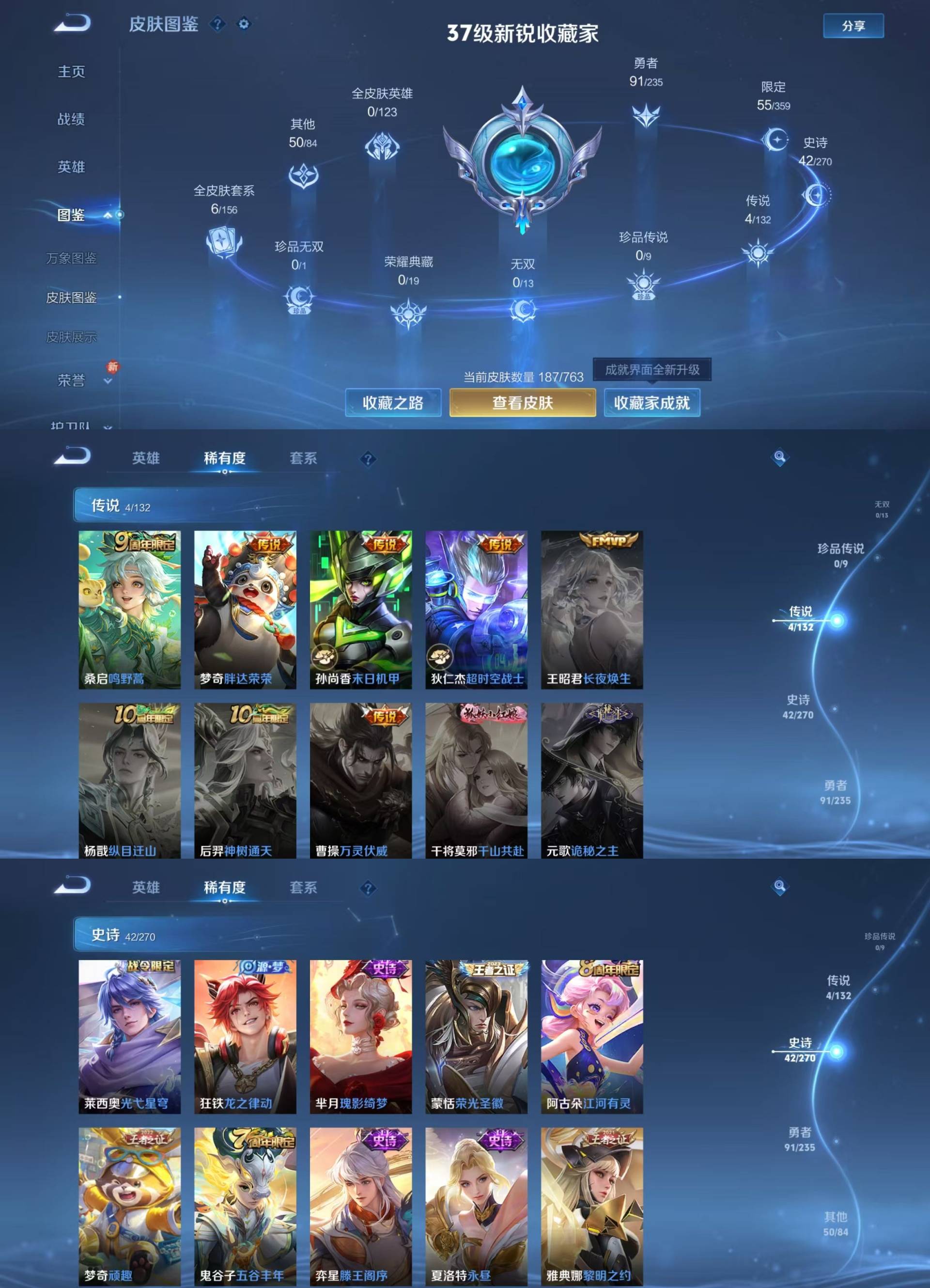 WZKM4149850王者荣耀账号详情图3