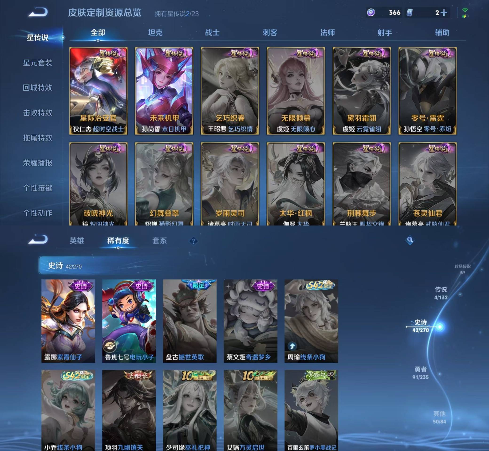 WZKM4149850王者荣耀账号详情图5