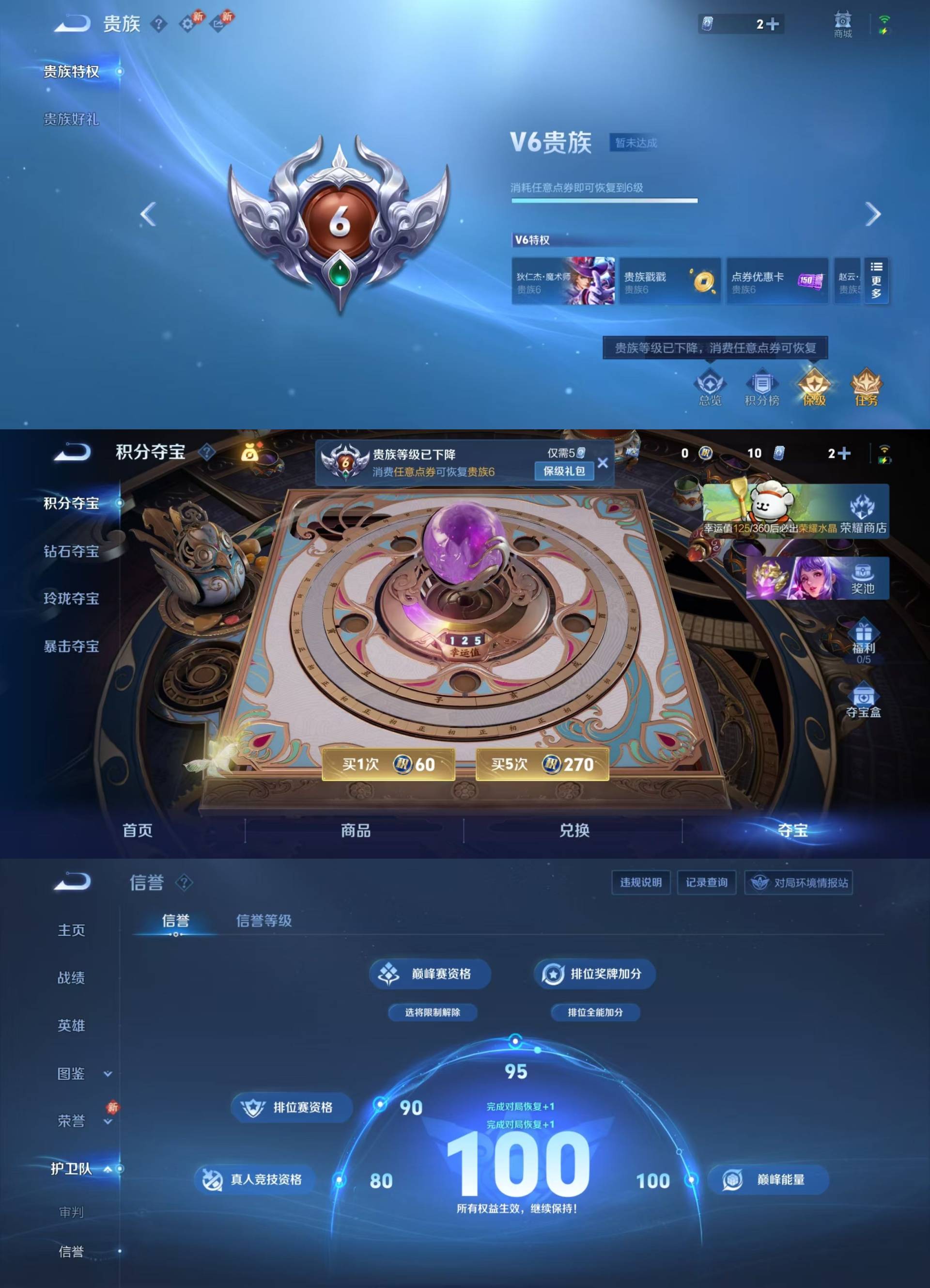 WZKM4149850王者荣耀账号详情图6