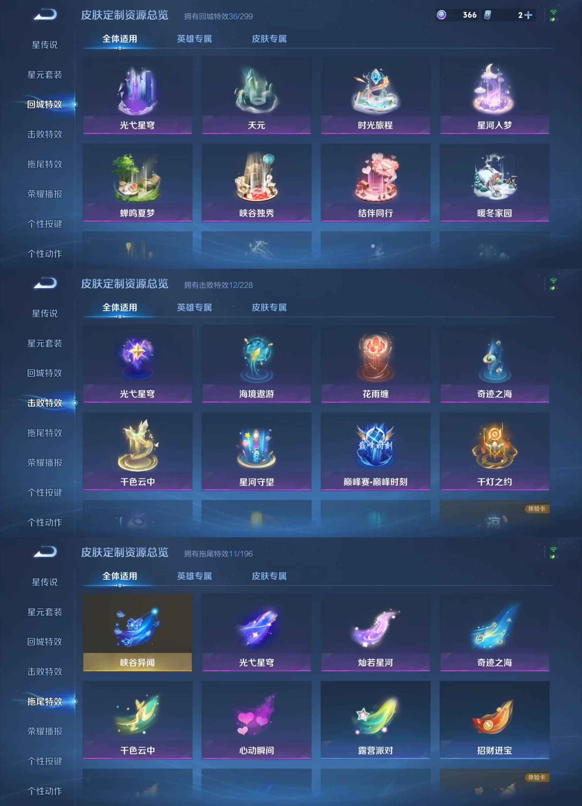 WZKM4149850王者荣耀账号详情图7