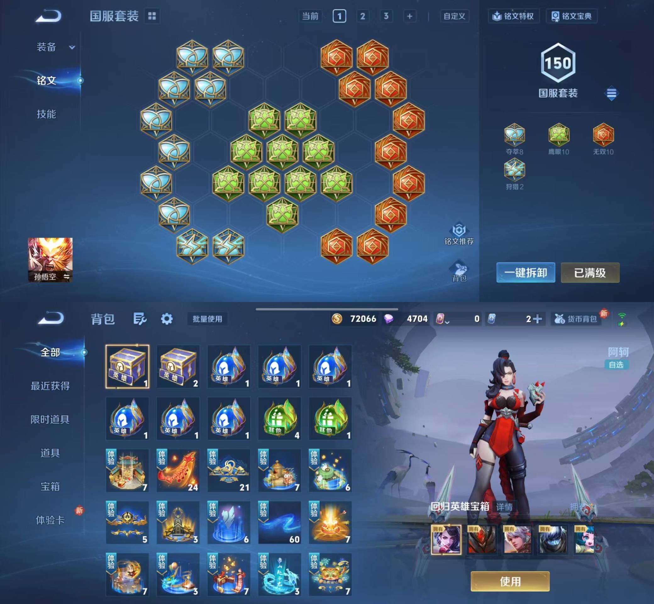 WZKM4149850王者荣耀账号详情图9