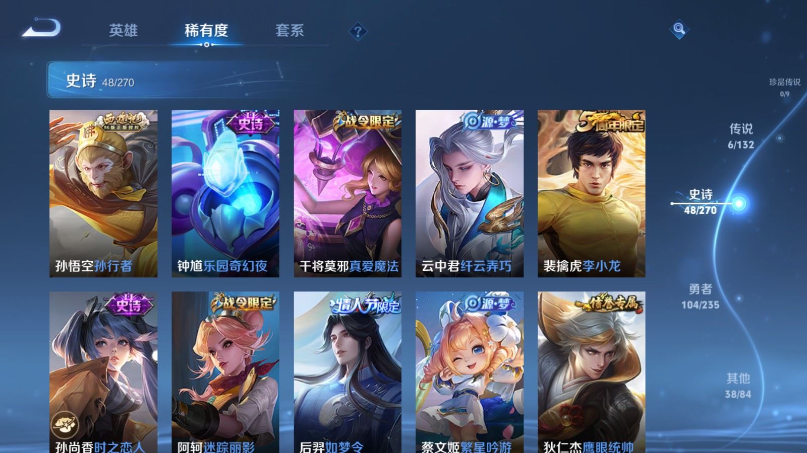 WZCMW4153192王者荣耀账号详情图8