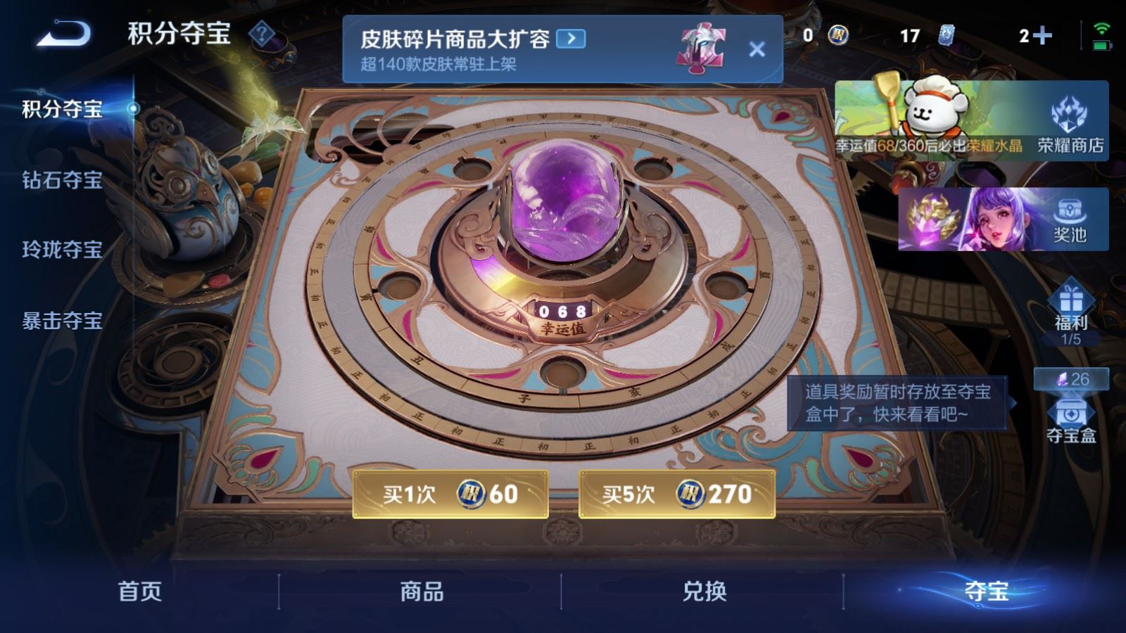 WZCMW4153192王者荣耀账号详情图15