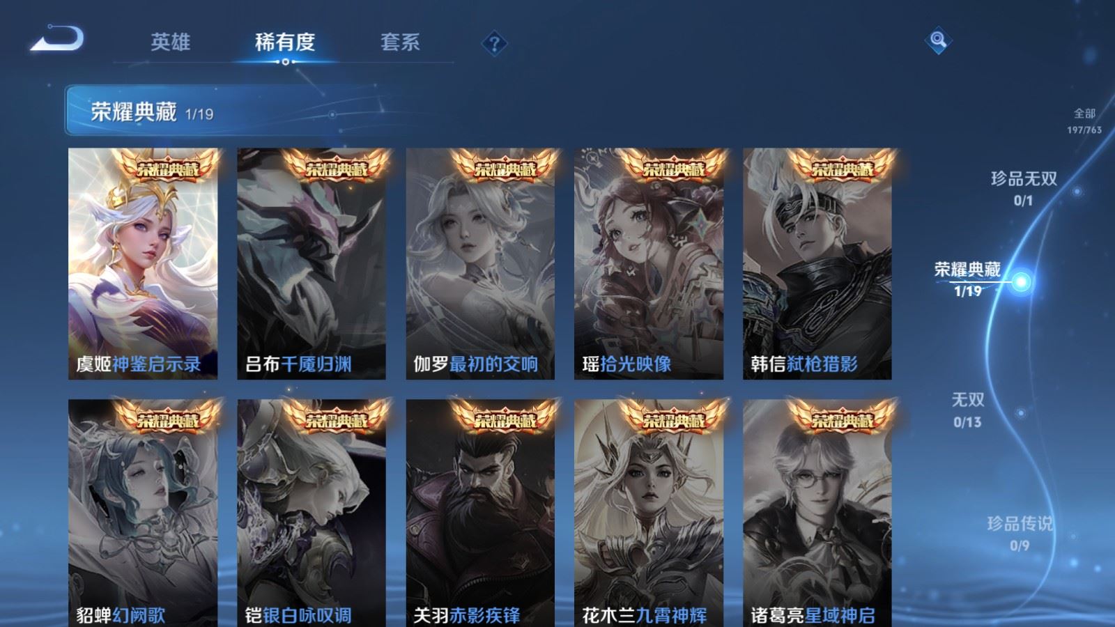 WZCMW4153192王者荣耀账号详情图5