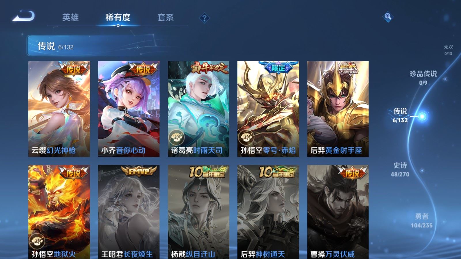 WZCMW4153192王者荣耀账号详情图6