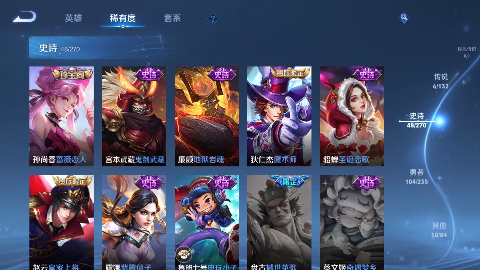 WZCMW4153192王者荣耀账号详情图10