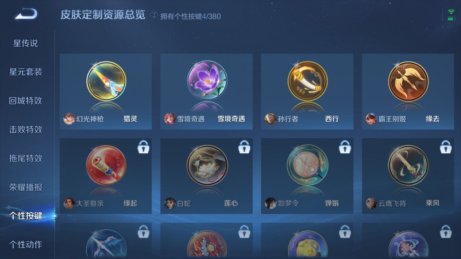 WZCMW4153192王者荣耀账号详情图16