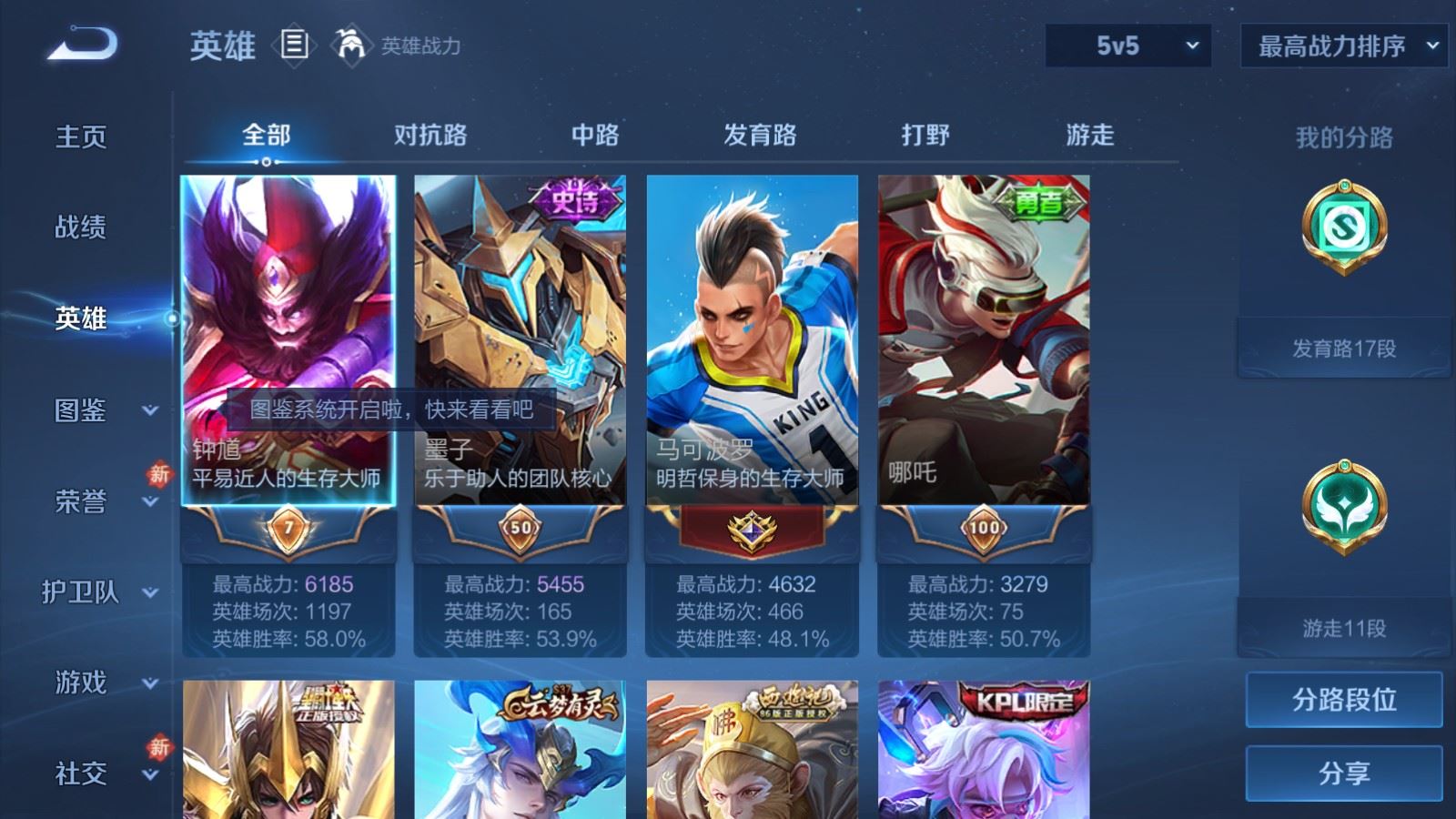 WZCMW4153192王者荣耀账号详情图2