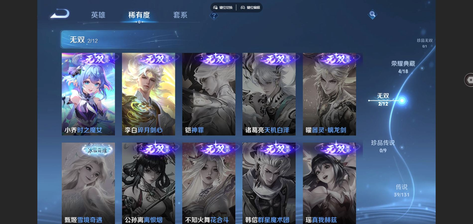 WZCMW4150420王者荣耀账号详情图7